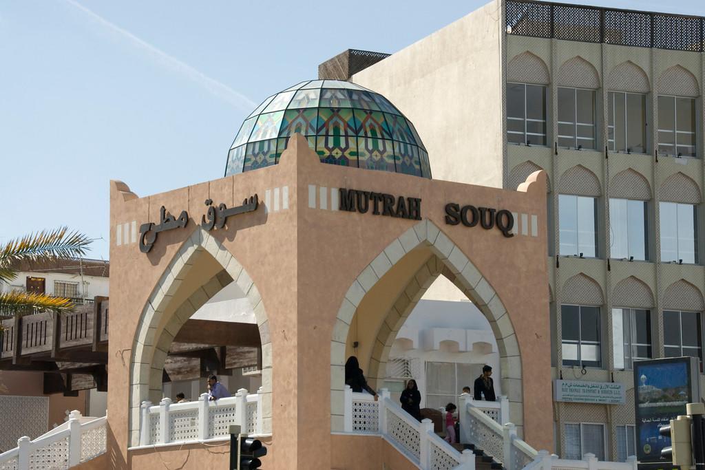 Al Hadow Hotel Maskat Dış mekan fotoğraf